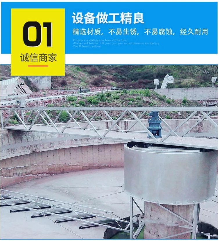 中心传动稀泥浓缩机
