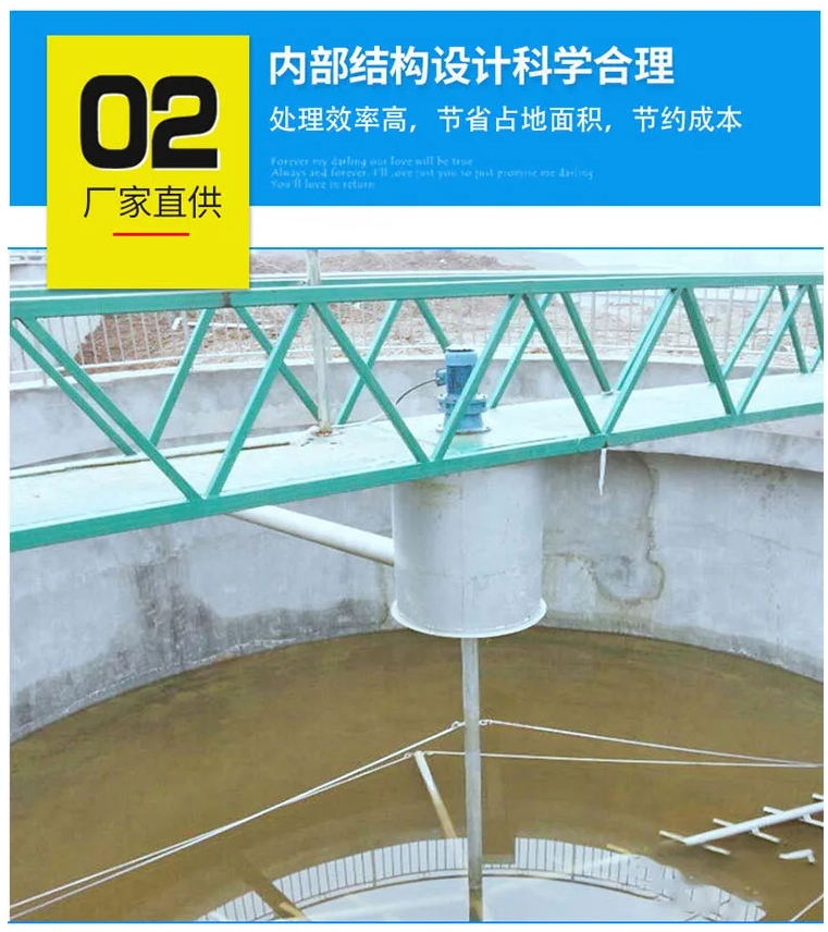 中心传动稀泥浓缩机